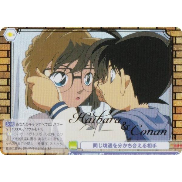 ヴァイスシュヴァルツブラウ　同じ境遇を分かち合える相手　SP ヴァイスシュヴァルツブラウ 同じ境遇を分かち合える相手 SP