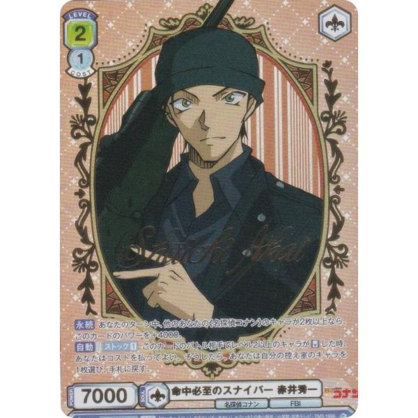 豊富な商品から ブルーロック SSP ヴァイスシュヴァルツブラウ