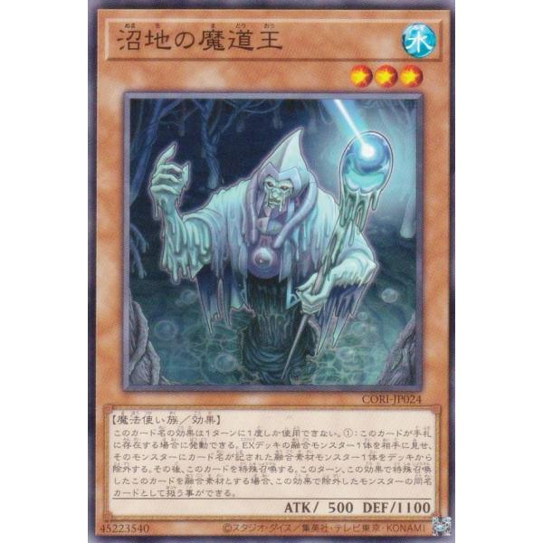 遊戯王 CORI-JP024 沼地の魔道王 (日本語版 ノーマル) カオス