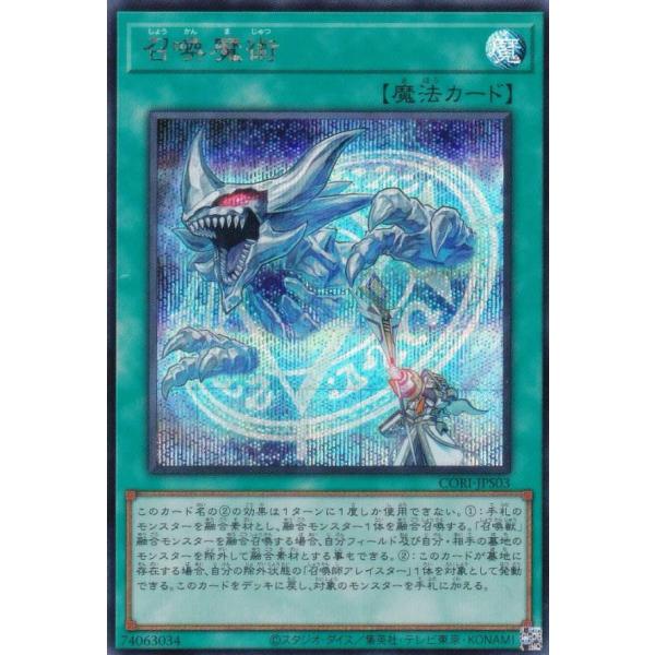 遊戯王 CORI-JPS03 召喚魔術 (日本語版 シークレットレア) カオス