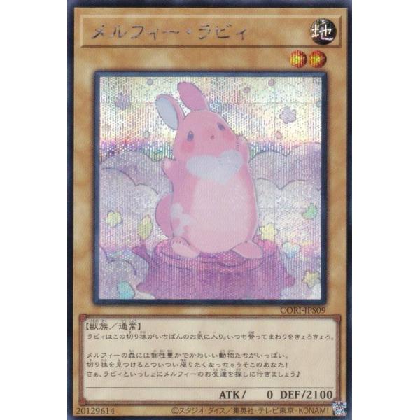 遊戯王 CORI-JPS09 メルフィー・ラビィ (日本語版 シークレットレア