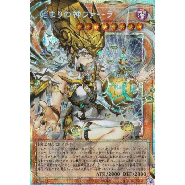 オーバーフレーム仕様】遊戯王 CORI-JP022 始まりの神ファーラ (日本語