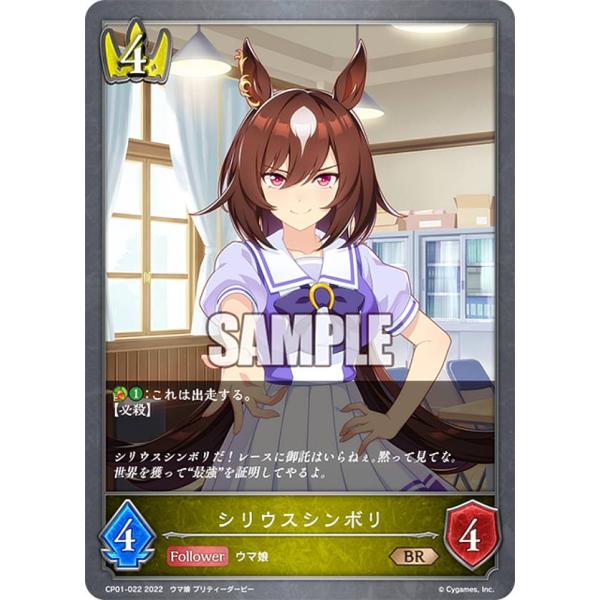 シャドウバース エボルヴ ウマ娘 シリウスシンボリ SP ３枚セット シャドウバース エボルヴ ウマ娘 シリウスシンボリ SP 3枚セット