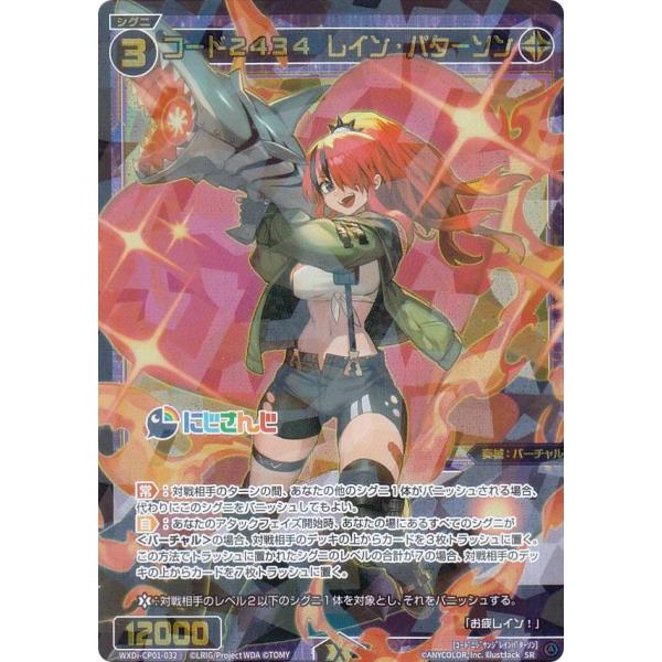 WIXOSS レイン・パターソン コード2434 44枚まとめ売り WIXOSS レイン・パターソン コード2434 44枚まとめ売り