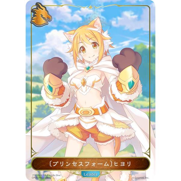 プリンセスフォーム〕コッコロ【シャドウバースエボルヴ・リーダー