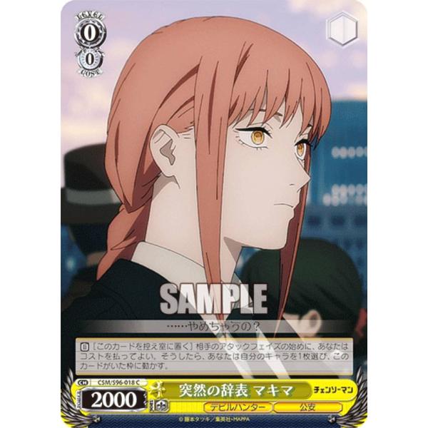 ヴァイスシュヴァルツ CSM/S96-018 突然の辞表 マキマ (C コモン