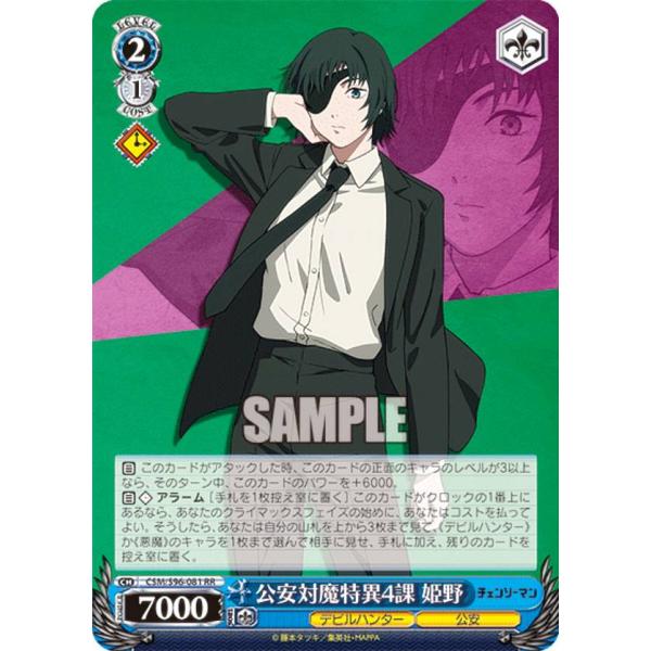 チェンソーマン　ストブ宝　ヴァイスシュヴァルツ　デッキ販売 ヴァイスシュヴァルツ チェンソーマン 4ドラ4宝デッキ これを