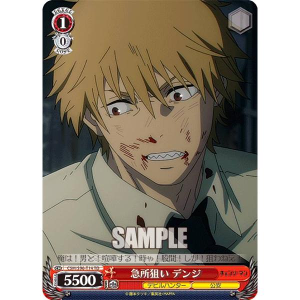 ヴァイス トライアルデッキ　チェンソーマン　カートン　48個 ヴァイスシュヴァルツよりトライアルデッキ「チェンソーマン」が