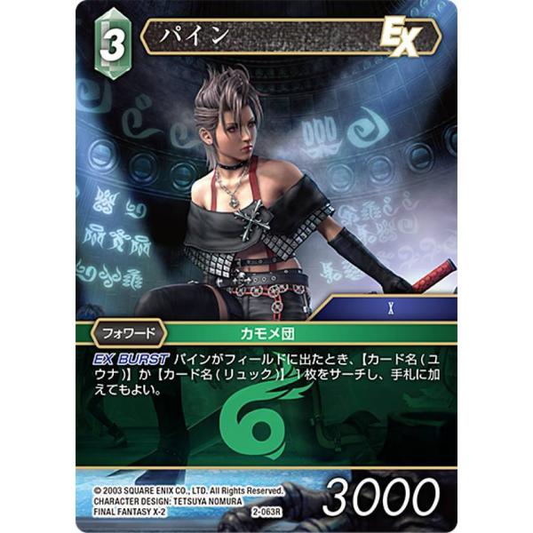 超可爱 lead-netstore_cssff10192204tt031 ファイナルファンタジーTCG