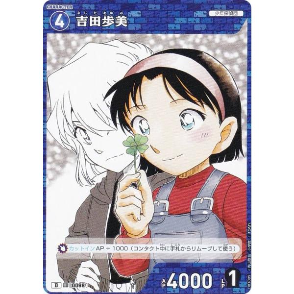 名探偵コナン 江戸川コナン 吉田歩美 キャラ箱 キーホルダー