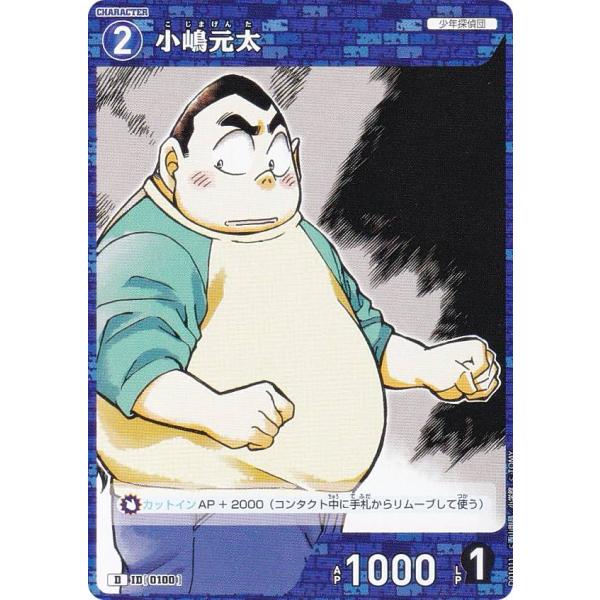 Detective Conan 小嶋元太 フィギュア 6個セット lead-netstore_ctd01042405tt011