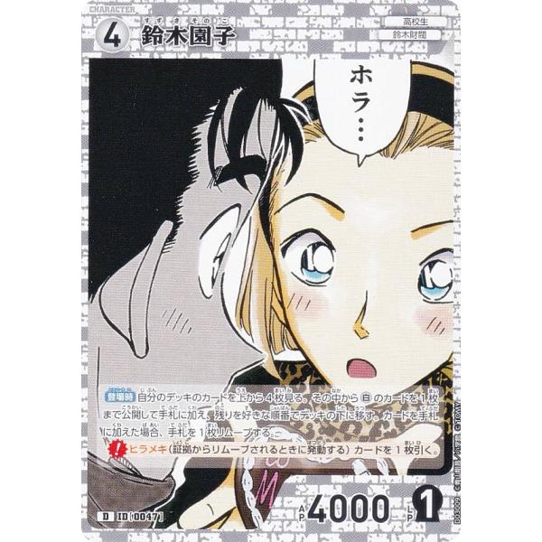 名探偵コナンTCG カード SR以下3コン R以下3コン ブースター デッキ 等 名探偵コナントレーディングカードゲーム 名探偵コナン TCG