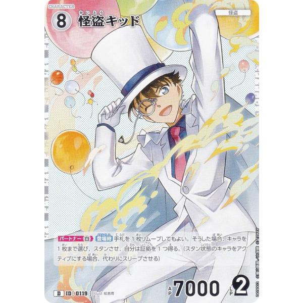 名探偵コナンカードゲーム 怪盗キッド スタートデッキ&プロモカード&デッキケース 名探偵コナントレーディングカードゲーム 怪盗キッド スタート