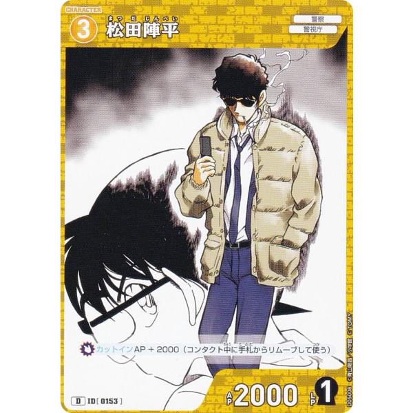 名探偵コナン カードセット 安室透 松田陣平 lead-netstore_ctd05042405tt008