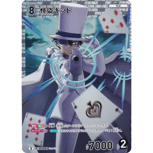 キラ仕様】名探偵コナンTCG NO.D06010 ID[0169] 怪盗キッド (D) Case