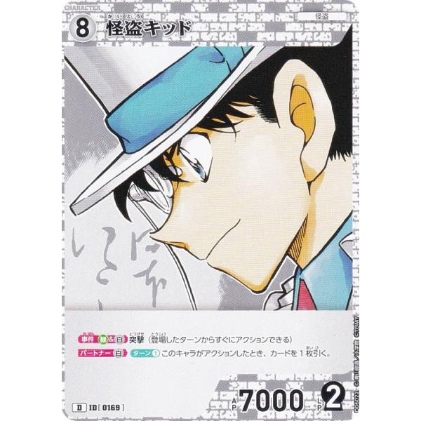 ノーマル仕様】名探偵コナンTCG NO.D06022 ID[0169] 怪盗キッド (D