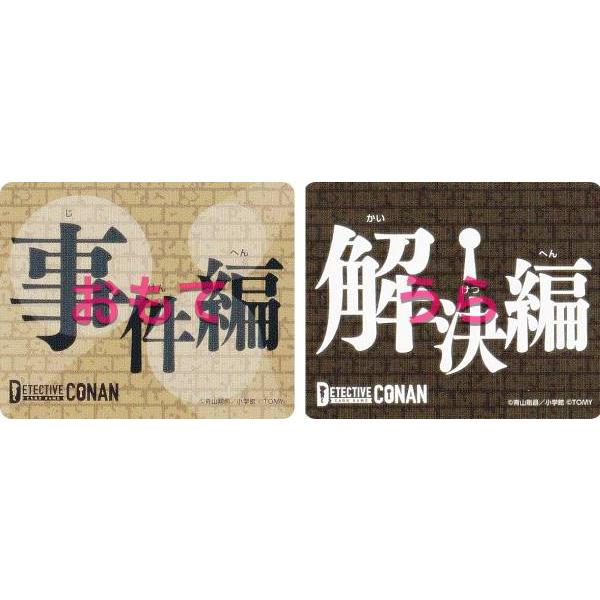 名探偵コナンTCG [事件編/解決編マーカー：1枚] スタートデッキ