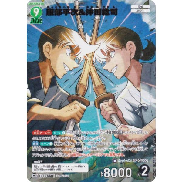 2024　缶バッジ　名探偵コナン　　服部平次&沖田総司 78個セット 2024 缶バッジ 名探偵コナン 服部平次&沖田総司 78個セット