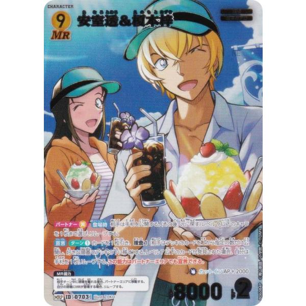 パラレル】名探偵コナンTCG NO.B06084P ID [0703] 安室透＆榎本
