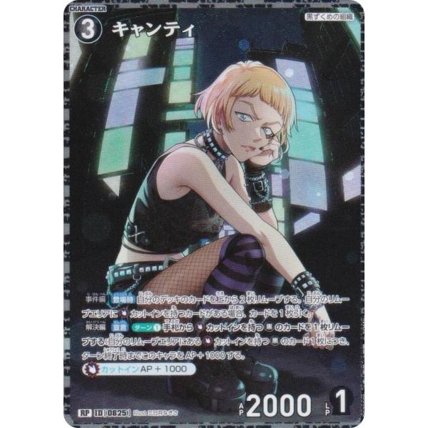 パラレル】名探偵コナンTCG NO.B07098P ID [0825] キャンティ (RP レア