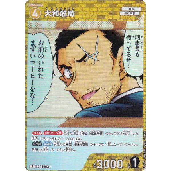 名探偵コナンカードゲーム 大和敢助 ホイル加工100枚セット lead-netstore_ctp08212602tt065