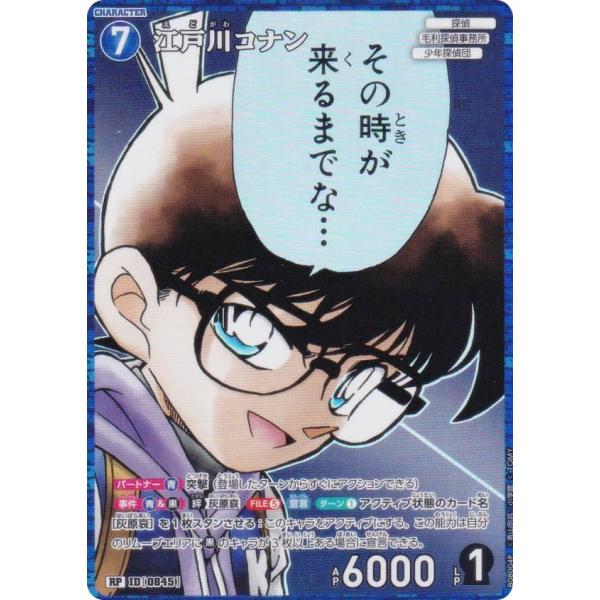 名探偵コナン Pレア トレーディングカード ブシロード トレーディングカード コレクションクリア 劇場版「名探偵
