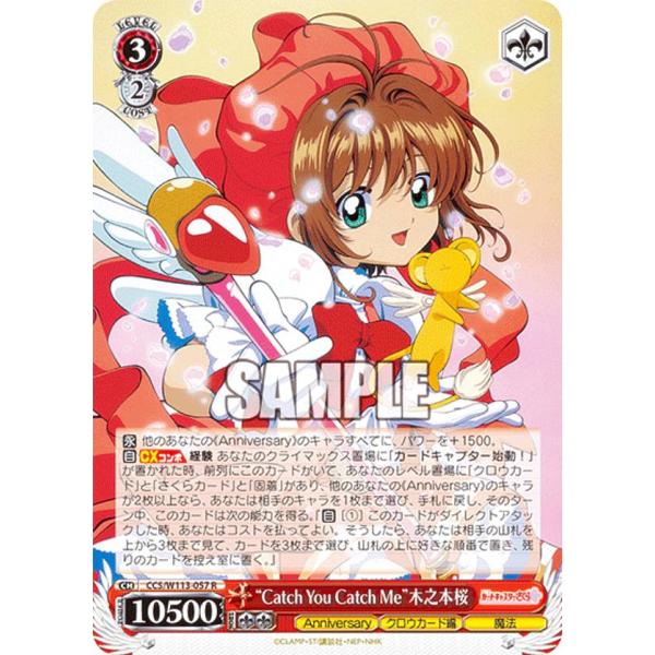 カードキャプターさくら　catch you catch me　木之本桜　ヴァイス ヴァイスシュヴァルツ CCS/W113-057 “Catch You Catch Me”木之本桜 (R