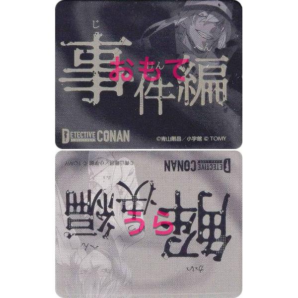 名探偵コナン - 名探偵コナンカードゲーム 平成のホームズ、事件編/解決編マーカー各種セット 公式】名探偵コナンカードゲーム on X: 