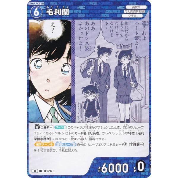 ハート姫（毛利蘭） P071 38枚セット シャッフルロマンス コナンカード