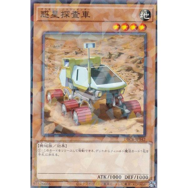 遊戯王 DBCB-JP042 惑星探査車 (日本語版 ノーマルパラレル) クロス
