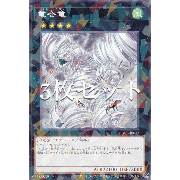 遊戯王 12枚セット 子征竜 日本語 遊戯王 12枚セット 子征竜