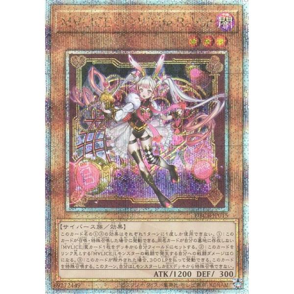 M∀LICE＜P＞White Rabbit クォーターセンチュリーシークレット 遊戯】M∀LICE＜P＞White Rabbit【クォーターセンチュリー