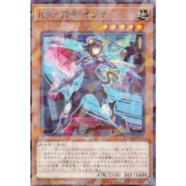 遊戯王　ドラゴンテイル　デッキ　ジャスティスハンターズ　フルコンプ[03503] 遊戯王 ドラゴンテイル デッキ ジャスティスハンターズ