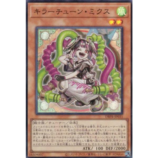 デッキビルド キラーチューン デッキパーツ #2 Amazon.co.jp: 遊戯王カード キラーチューン・レッドシール