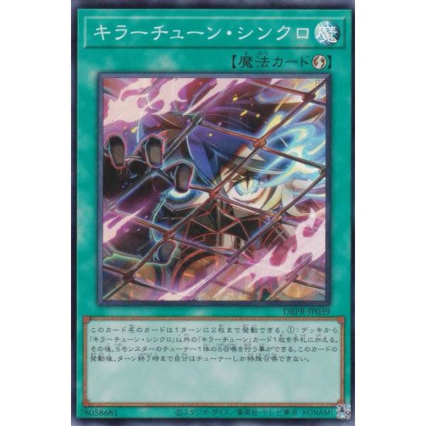 遊戯王 DBPR-JP039 キラーチューン・シンクロ (日本語版