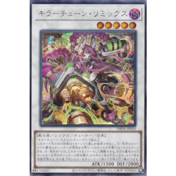 #206 遊戯王　キラーチューン　セット lead-netstore_dbpr232508tts036