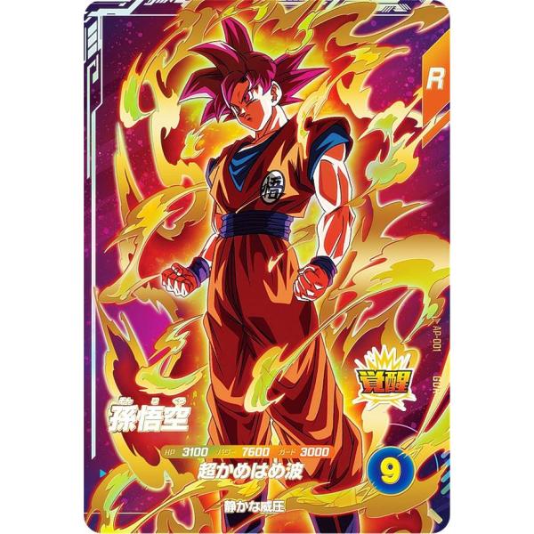 ドラゴンボールダイバーズ エクストラレア、アドバンスパックゴッドレア等まとめ売り ドラゴンボールダイバーズ エクストラレア、アドバンスパック