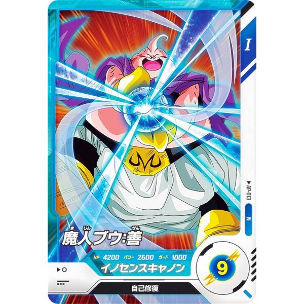 ドラゴンボールスーパーダイバーズ AP-013 魔人ブウ：善 (N ノーマル
