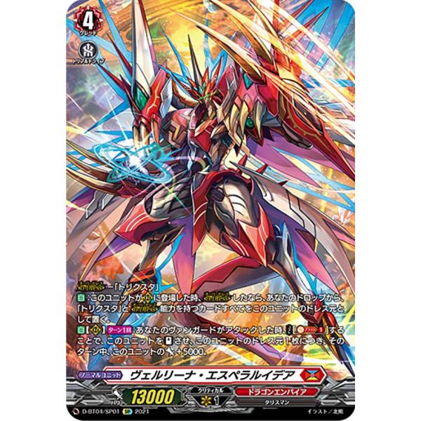 激安商品 ヴァンガード ヴェルリーナ エスペラルイデア SP i9tmg.com.br