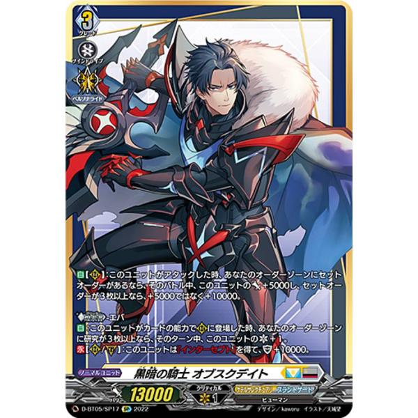 lead-netstore_dbt05312203tts017 黒暗の騎士オブスクデイト SP 4枚
