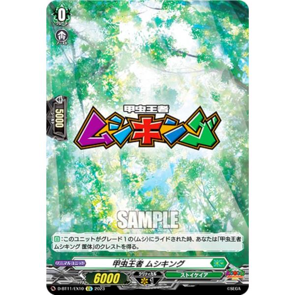 ヴァンガード　ムシキング　プレイマット　甲虫王者 ブシロード ラバーマットコレクション V2 Vol.856 カード