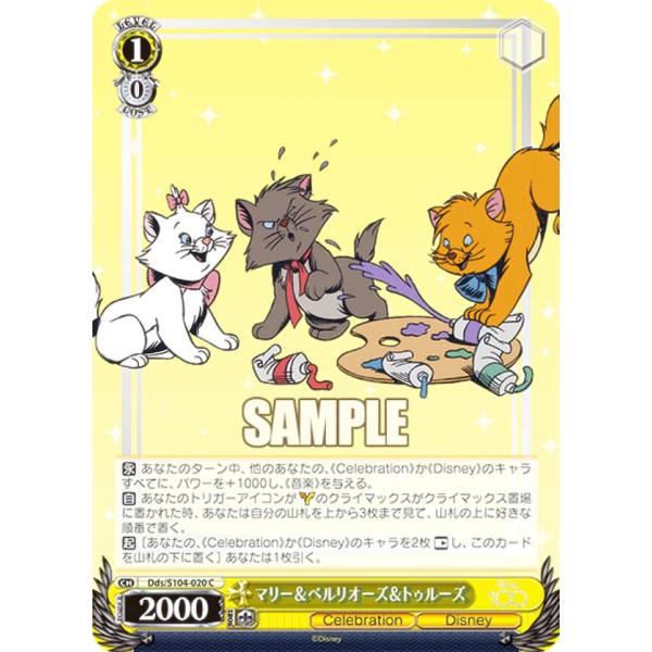 ヴァイスシュヴァルツ PSA10 マリー&ベルリオーズ&トゥルーズ lead-netstore_dds072304tt020