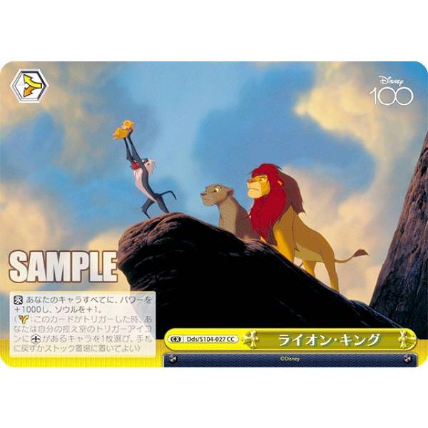 ヴァイス　プライムカップ　優勝パック　ディズニー　ヴァイス ヴァイスシュヴァルツ公式 on X: 