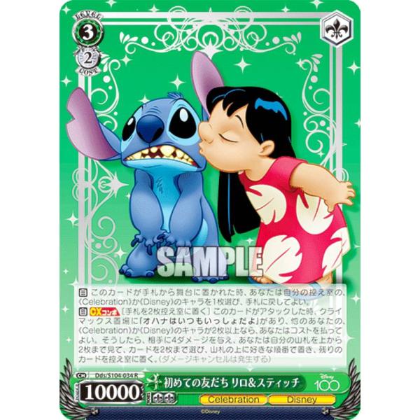 【PSA10】　Dds/S104-034SP　初めての友だち リロ&スティッチ PSA10】 Dds/S104-034SP 初めての友だち リロ&スティッチ - メルカリ