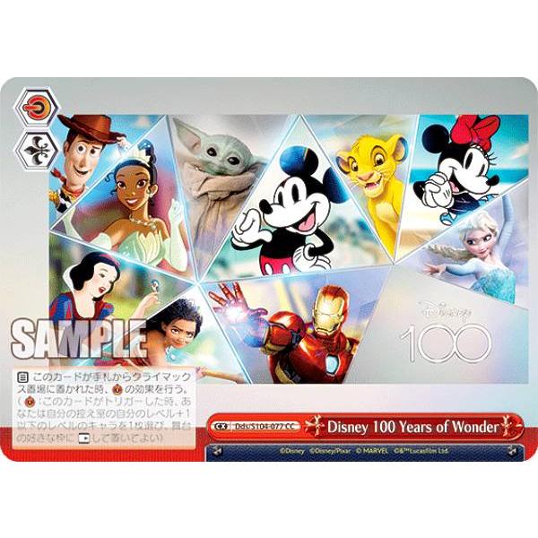 ヴァイスシュヴァルツ Disney 100 YEARS OF WONDER 抽選販売】ヴァイスシュヴァルツ プラチナカード / Disney 100
