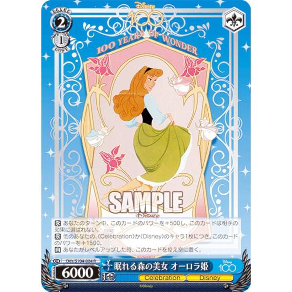 ヴァイスシュヴァルツ S104-084SP 眠れる森の美女オーロラ姫 SP 眠れる森の美女 オーロラ姫 SP 1枚 箔押し)眠れる森の美女