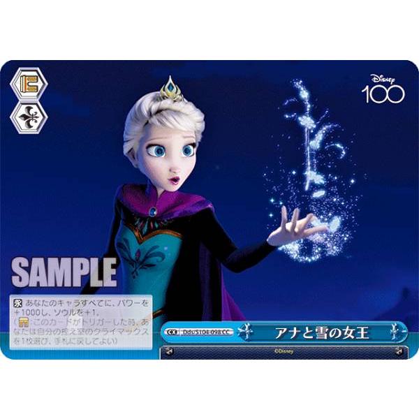 ヴァイスシュヴァルツ ディズニー100 雪の女王 エルサ SP 雪の女王 