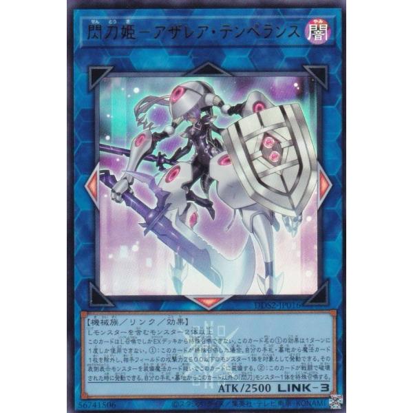 遊戯王 DDS2-JP016 閃刀姫−アザレア・テンペランス (日本語版