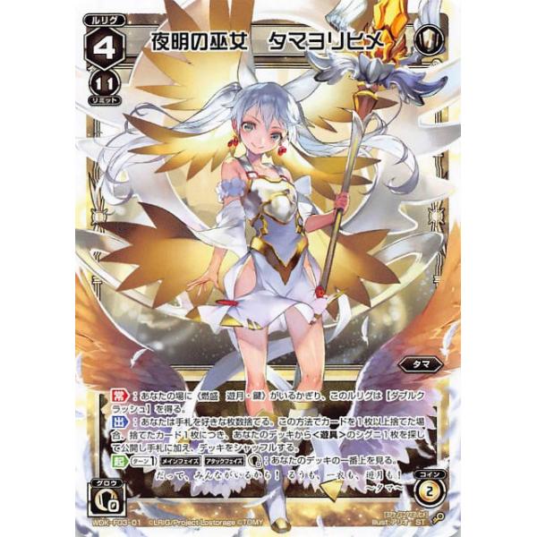 ウィクロス 過日の巫女 タマヨリヒメ お値下げ中 ウィクロス 過日の巫女 タマヨリヒメ UR WIXOSS ウィクロス 過日