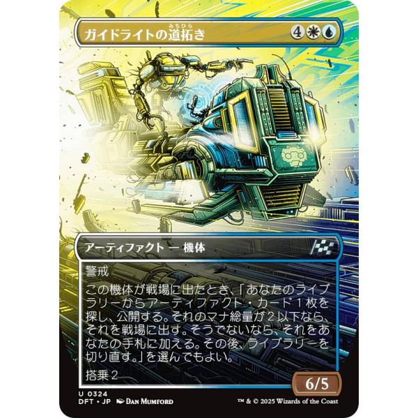 偏向はたき ボーダレス 日本語1枚 マジックザギャザリング 偏向はたき ボーダレス 日本語1枚 マジックザギャザリング